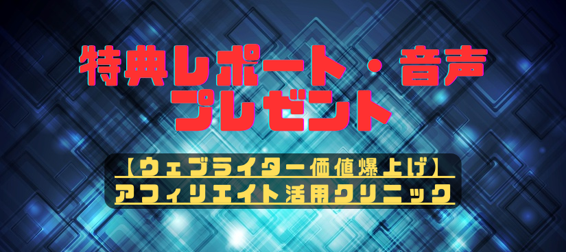 【業務連絡】メルマガ特典は明日（1/26）に削除します