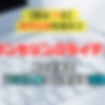 【明日販売】Brainコンテンツ販売のお知らせ