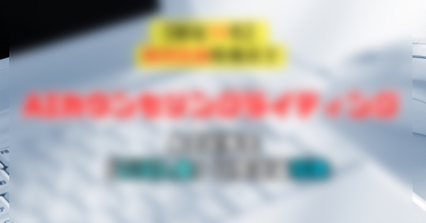 【明日販売】Brainコンテンツ販売のお知らせ